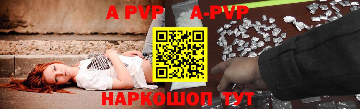 Нефтекамск  A-PVP кристаллы  Альфа ПВП  Вход с VPN  APVP VHQ 
