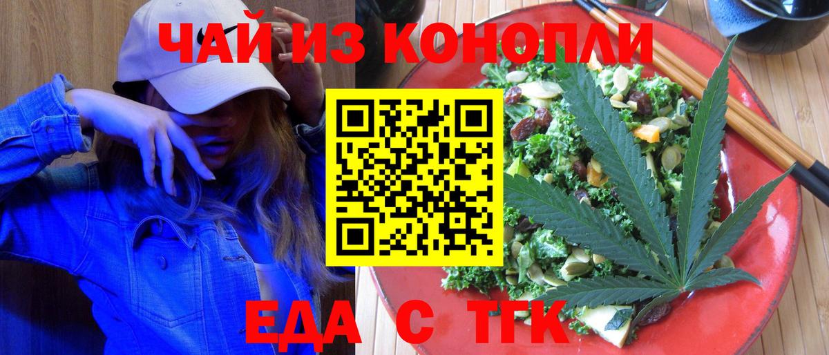 Нефтекамск  Печенье с ТГК марихуана  Вход с VPN 