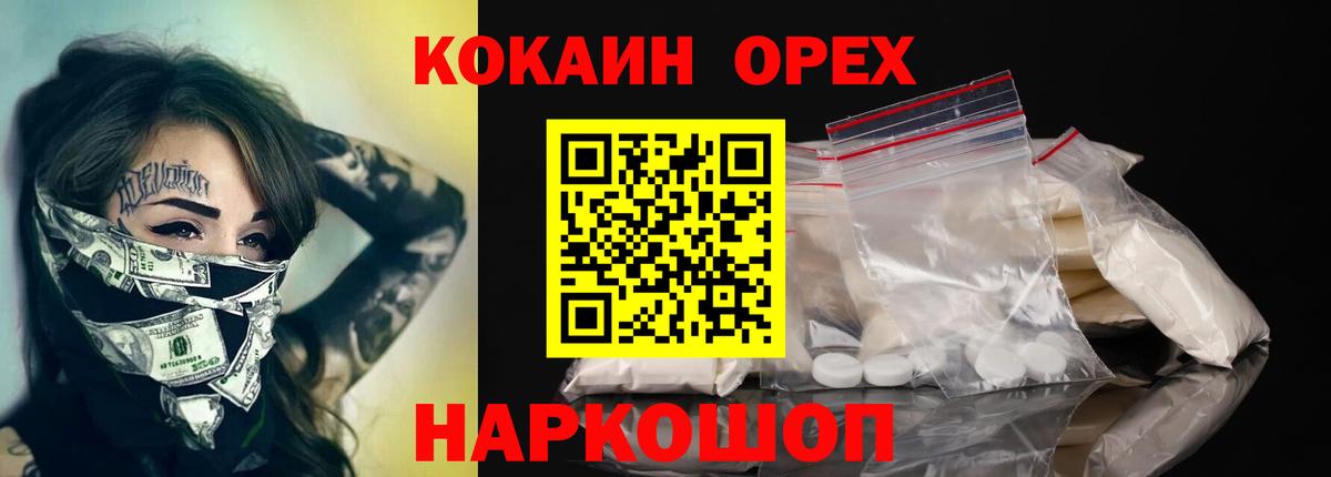 Cocaine 97% Нефтекамск