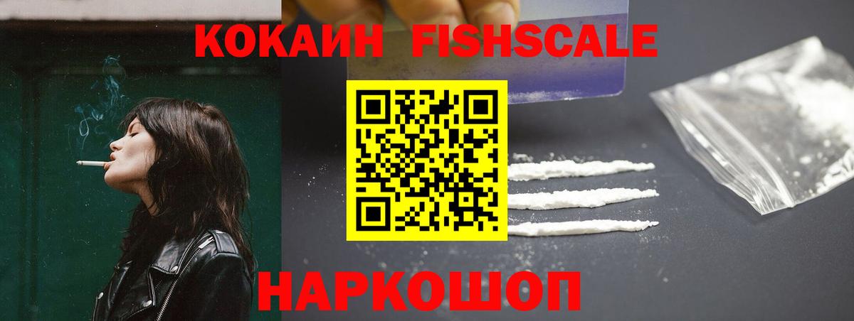 КОКАИН  КОКАИН 97%  Вход с VPN  Нефтекамск 