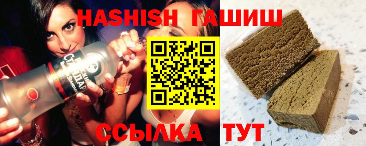 закладки  ГАШИШ индика сатива  Вход с VPN  Нефтекамск  ГАШИШ 