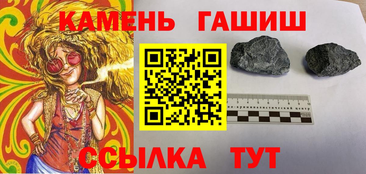 Гашиш ice o lator Нефтекамск