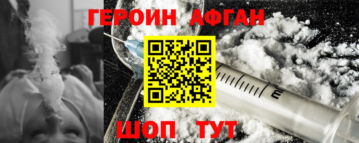 Нефтекамск  Героин белый  Вход с VPN 