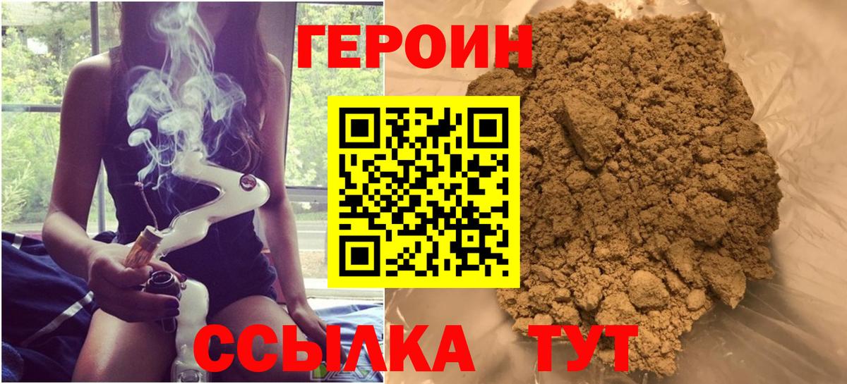 Героин VHQ Нефтекамск