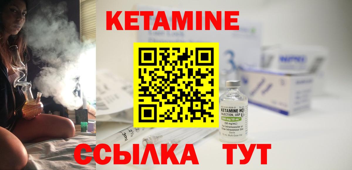 Кетамин VHQ Нефтекамск