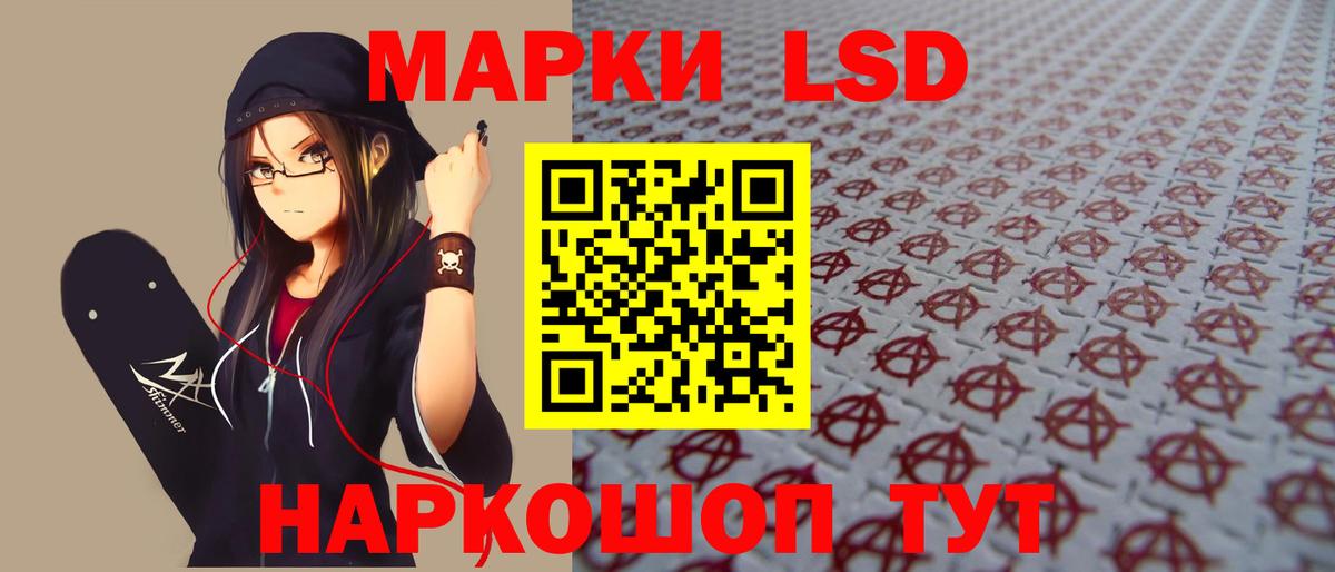 ЛСД экстази  hydra ТОР  Лсд 25 экстази ecstasy  Нефтекамск  ЛСД экстази ecstasy  Вход с VPN 