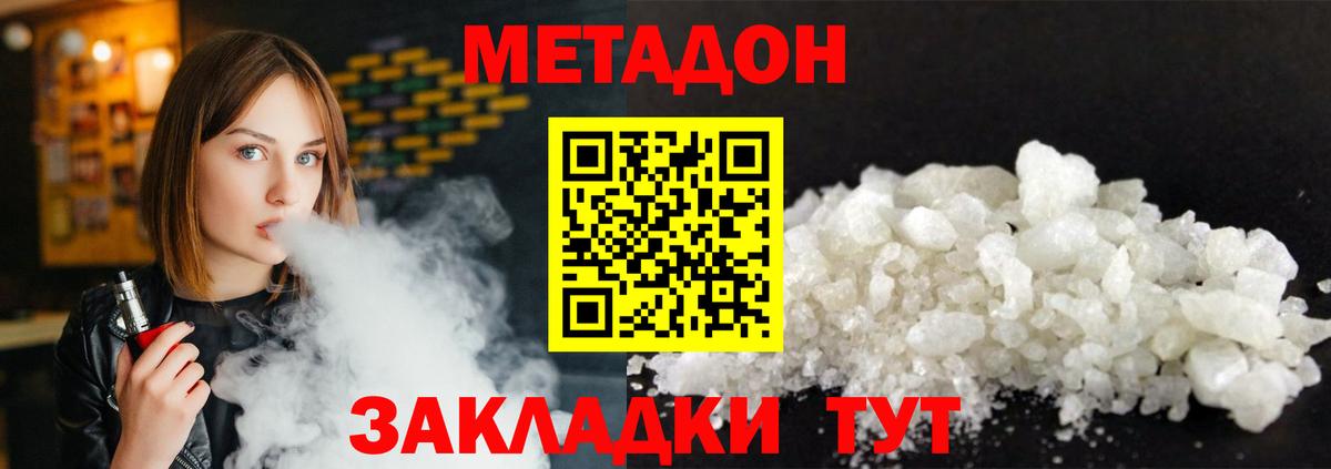 Метадон кристалл  Метадон methadone  Вход с VPN  Нефтекамск 