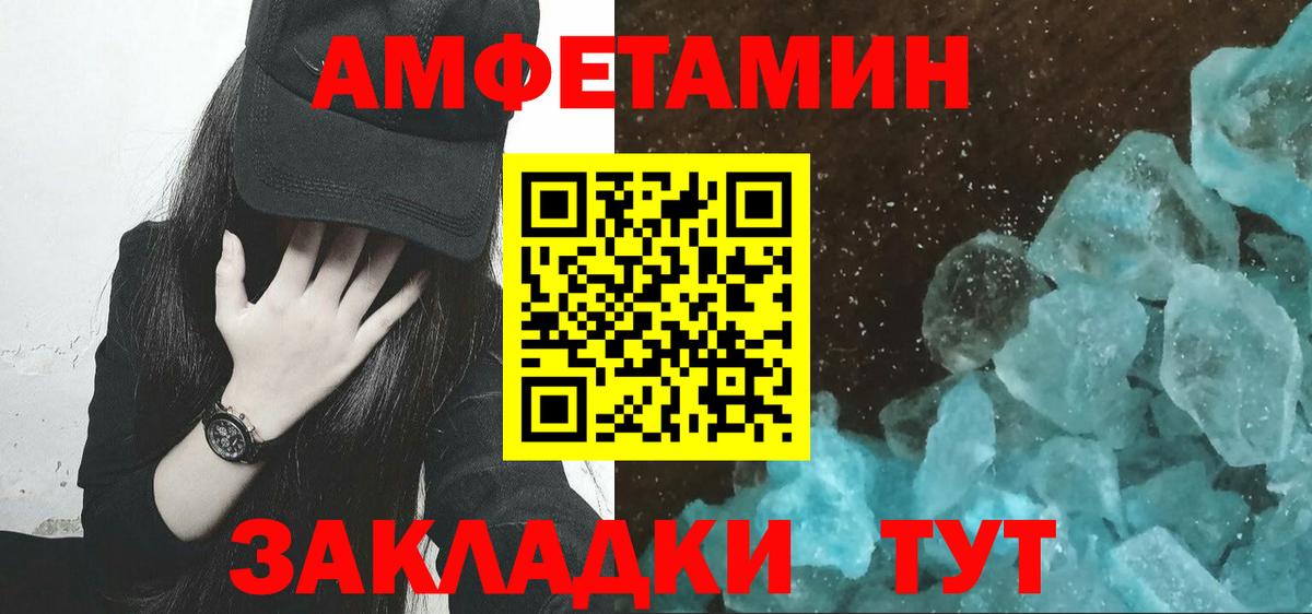 Первитин кристалл  Первитин кристалл  Вход с VPN  Нефтекамск 