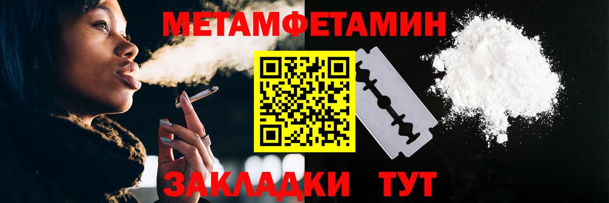 Первитин кристалл Нефтекамск