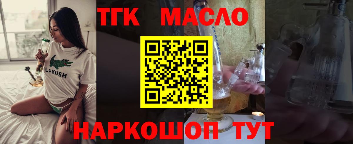 Дистиллят ТГК вейп Нефтекамск